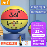 361°篮球中小学训练室内外耐磨5号橡胶儿童玩具篮球 红黄蓝
