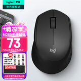 罗技（Logitech）M280 M275无线鼠标 笔记本电脑商务办公鼠标人体工学鼠标USB右手鼠标舒适多彩 带无线2.4G接收器 M280 黑色