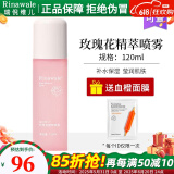 瑞倪维儿（Rinawale）玫瑰花精粹喷雾120ml 补水保湿康婷爽肤水护肤化妆品 玫瑰花喷雾