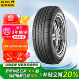佳通(Giti)轮胎215/60R17 96H SUV520 原配 瑞虎3 适配 宝骏560/荣威 