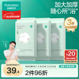 全棉时代【丁禹兮推荐】全棉时代一次性浴巾 3条100%棉出行独立包装毛巾