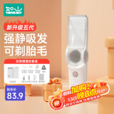 如山婴儿理发器低音自动吸发宝宝剃头发新生儿童电推子剃发神器