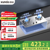 迅达（XUNDA）燃气灶液化气灶家用双灶具 嵌入式台式两用 4.5KW旋流火灶 不锈钢面板 国家政府补贴20% Q1SA-液