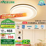雷士（NVC）吸顶灯照明灯具卧室灯餐厅北欧风高显环宇分段圆灯包安装