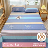 艾薇 床单纯棉 单人床单宿舍被单儿童床单单件 仰望星空 160*230cm