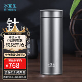 水宜生钛杯纯钛保温杯男士弱碱水杯抗菌高档商务泡茶杯便携养生杯子刻字 TAI本色500ml