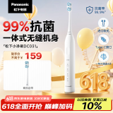 松下（Panasonic）电动牙刷磁悬浮马达抗菌多效刷头成人/学生牙刷情侣款送女友送男友父亲节礼物DC031白