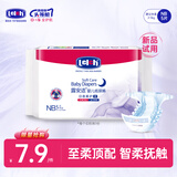 露安适（Lelch）婴儿拉拉裤尿不湿干爽透气尿不湿柔护试用组合试用体验装 纸尿裤试用装NB码5片
