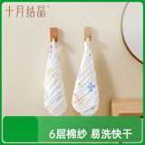 十月结晶婴儿纱布方巾6层2条装印花口水巾纯棉洗脸洗澡30*30cm