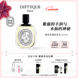 蒂普提克（Diptyque）淡香水50/100ml系列香氛杜桑谭道无花果玫瑰 生日礼物送女友 橙花香调淡香水100ml