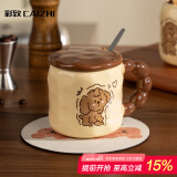 彩致（CAIZHI）陶瓷马克杯咖啡杯水杯礼盒装送男女朋友美拉德小狗杯CZ6988