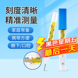 海氏海诺 水银体温计大刻度老人婴儿大号口腔医用腋下高精度温度计凑单