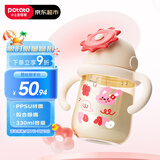 小土豆（potato）儿童水杯PPSU益智水杯大宝宝吸管杯 330ml帕莎红