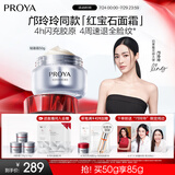 珀莱雅红宝石面霜3.0轻盈款50g抗皱紧致淡化细纹保湿乳液面霜生日礼物女