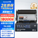 天色适用兄弟DCP7080d硒鼓粉盒套装7180dn MFC-7380 7180 TN-2325 7480d HL2260 2560打印机硒鼓墨盒