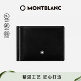 万宝龙MONTBLANC大班系列黑色钱夹6片格配金属票夹5525男士礼物