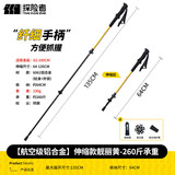 探险者（TAN XIAN ZHE）登山杖碳纤维折叠便携专业户外登山杖伸缩式超轻徒步装备拐棍 【多档位可调节】伸缩款靓丽黄