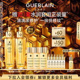 娇兰（Guerlain）帝皇蜂姿复原蜜精华50ml*2紧致修护抗皱护肤品礼盒生日礼物送女友