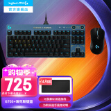 罗技（G）G703无线游戏鼠标 电竞鼠标无线人体工学鼠标机械充电鼠标 可选配重RGB吃鸡FPS宏编程中大手送男友 G703+海克斯键盘