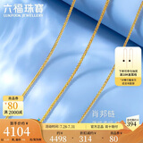 六福珠宝 足金肖邦链黄金项链素链锁骨链 计价 B01TBGN0008 40cm-约4.28克