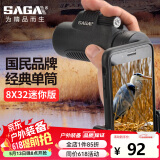 萨伽（SAGA）战鹰单筒望远镜高清高倍专业望眼镜演唱会拍照微光夜视