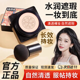 梵贞蘑菇头气垫粉底cc霜bb霜干皮油皮遮瑕持久不易脱妆提亮保湿化妆品 自然色遮瑕气垫霜20g/盒