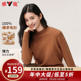 雅鹿羊毛衫女100%纯羊毛2024冬季新款女士毛衣半高领纯色百搭针织衫 浅卡其色 M