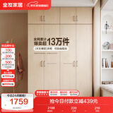 全友家居 家用现代简约成品衣柜顶柜组合卧室挂衣柜衣橱简易储物柜子