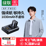 绿联3C认证NP-FW50相机电池ZV-E10充电器适用sony索尼a6000 a6400 a7m2 a5100 a6300 a6100 zve10微单