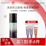 BLEUNUIT深蓝彩妆隔离霜绿隔离30ml妆前乳遮瑕提亮养肤保湿618节日礼物