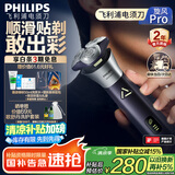 飞利浦（PHILIPS）【周杰伦推荐】电动剃须刀旋风PRO刮胡刀 风驰切剃6D浮动刀头 生日礼物送男友送老公 国家补贴
