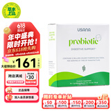优莎娜（usana）益生菌原装进口 调理消化美国原版益生菌粉成人乳酸菌包改善肠胃