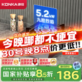 康佳（KONKA）燃气灶煤气灶台式单灶国家补贴 5.2kW天然气九腔猛火灶具 黑色耐脏易清洁面板JZT-KW07T（天然气）