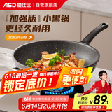 爱仕达（ASD）炒锅麦饭石色不粘平底轻量炒菜锅燃气电磁炉通用32cmCL32S31WG