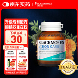 澳佳宝Blackmores  叶黄素成人多效护眼胶囊Ultra 30粒  补眼补脑保护视力 含维生素玉米黄 澳洲进口