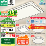 雷士（NVC）吸顶灯客厅灯语音智能现代轻奢新中式卧室灯led照明灯具套餐-晶宏 【舒适光】智控客厅4室1厅