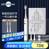 博皓（prooral）声波电动牙刷护齿压感提醒成人充电式情侣送礼生日礼物 T33白雪 