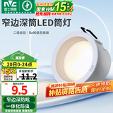 雷士（NVC）LED筒灯天花板嵌入式防眩窄边无极调光调色客厅过道灯 新月-4W正白光-开孔75-80MM