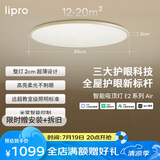 lipro护眼吸顶灯超薄卧室灯智能客餐厅灯具 E2 Air版/60W【包安装】