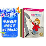 小女孩露露的成长故事绘本（共12册） 乐乐趣 3-6岁儿童性格培养绘本幼儿园故事书