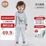 欧孕（OUYUN）婴儿阳离子秋衣秋裤睡衣男女宝宝长袖套装分体幼儿童保暖内衣春季 斑马戴蒙[5A抗菌无骨] 90 码