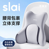 思莱宜腰靠腰部靠垫办公椅护腰靠垫椅子靠垫呵护腰枕办公室腰椎靠背垫