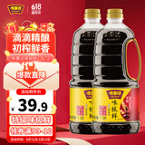 味事达 味极鲜系列 生抽酱油【特级酱油】1.3L*2点蘸凉拌酿造酱油