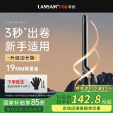LANSAM零速卷发棒大卷电卷棒陶瓷卷发器负离子护发不伤发持久定型卷发神器烫发棒电发棒理发店专用 限量版19MM