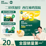 英氏（Engnice）婴幼儿加锌面条西红柿鸡蛋味200g辅食宝宝婴儿挂面早餐6个月以上