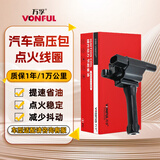 万孚汽车点火线圈RW-9216B荣威350众泰T600大迈X7名爵MGGT锐行MG3MG5