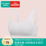 全棉时代少女内衣文胸初中生发育期精梳棉背心 白色一字背（3阶段） 160 