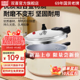 双喜 高压锅燃气专用压力锅小号快煮锅防爆安全家用锅具 升级陶瓷不粘/4.5L/ 20cm
