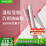 雷瓦（RIWA）玉米须蓬松夹板【便携出游】 负离子垫发根玉米须头发高颅顶蓬松神器卷发棒 礼物送女友RB-8335