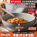 美厨（MAXCOOK） 陶瓷碗釉下彩日式碗 陶瓷碗家用汤碗面碗饭碗 陶瓷餐具套装 9英寸酸菜鱼陶瓷大盆碗 MCTC0124